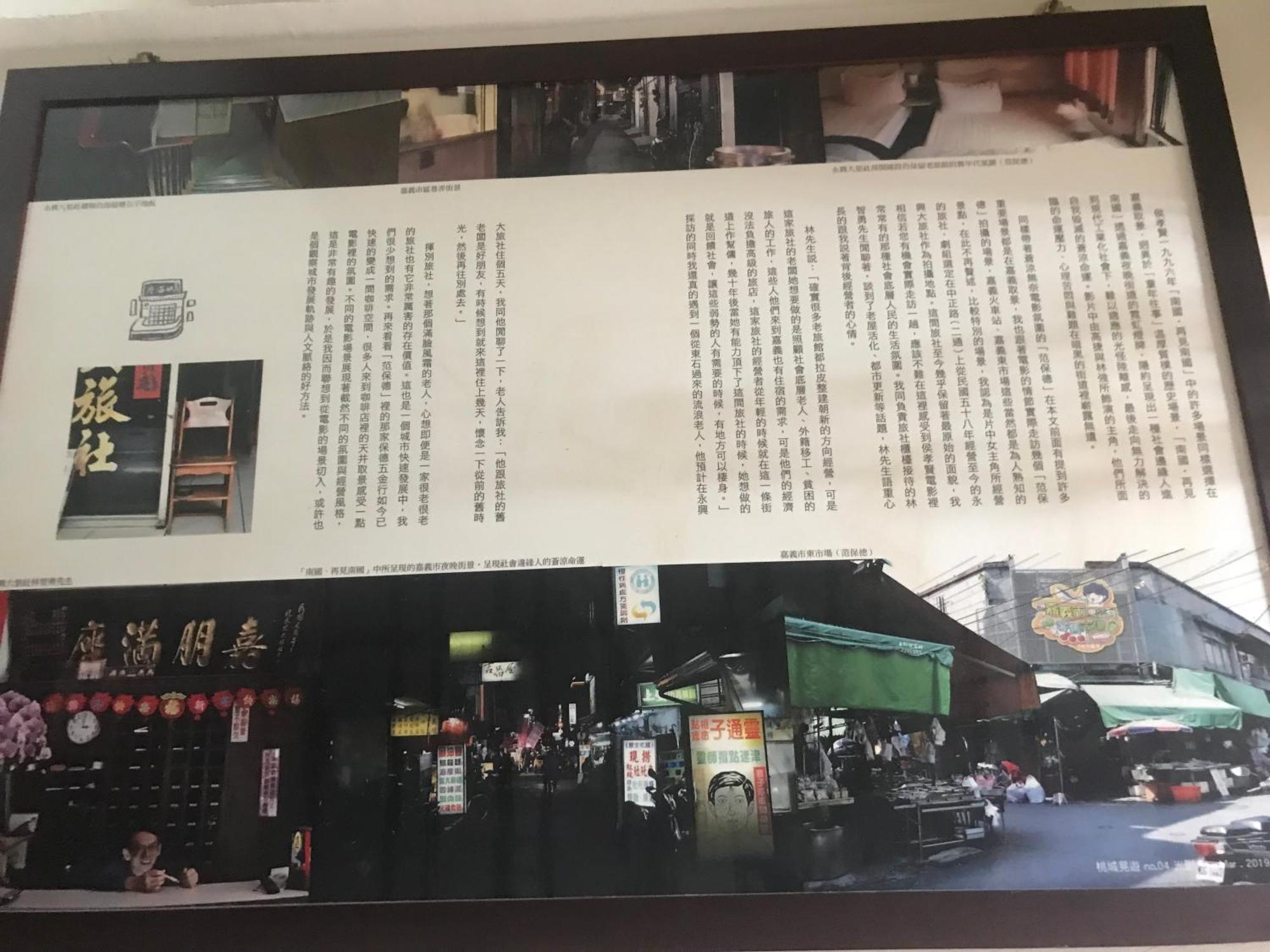 Yongxing Inn Chiayi Extérieur photo