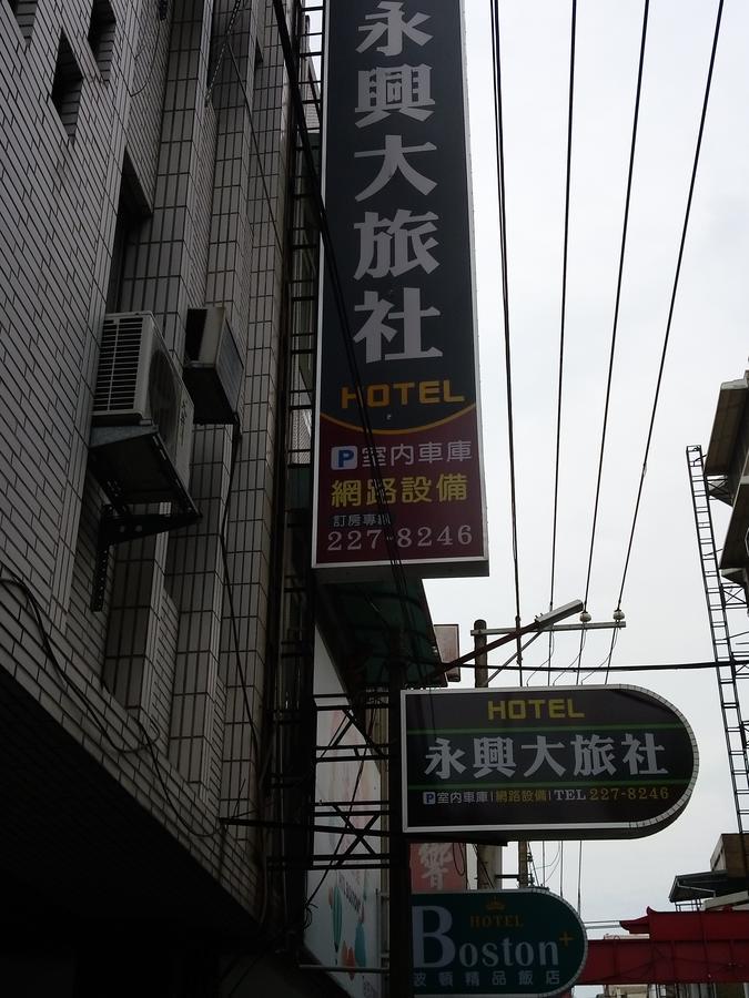 Yongxing Inn Chiayi Extérieur photo
